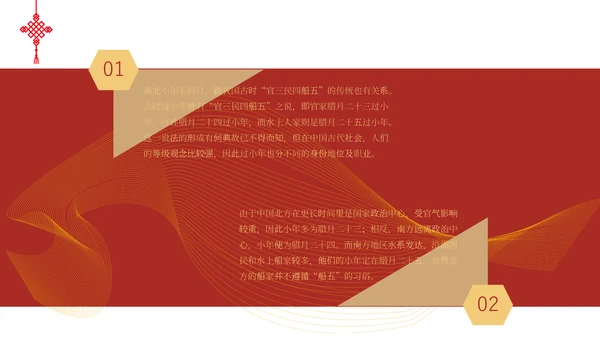 迎年小年灯笼通用PPT模板