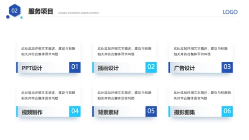 大气的公司介绍宣传通用PPT模板