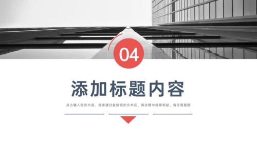 简约大气商业项目计划书通用PPT模版