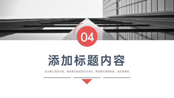 简约大气商业项目计划书通用PPT模版