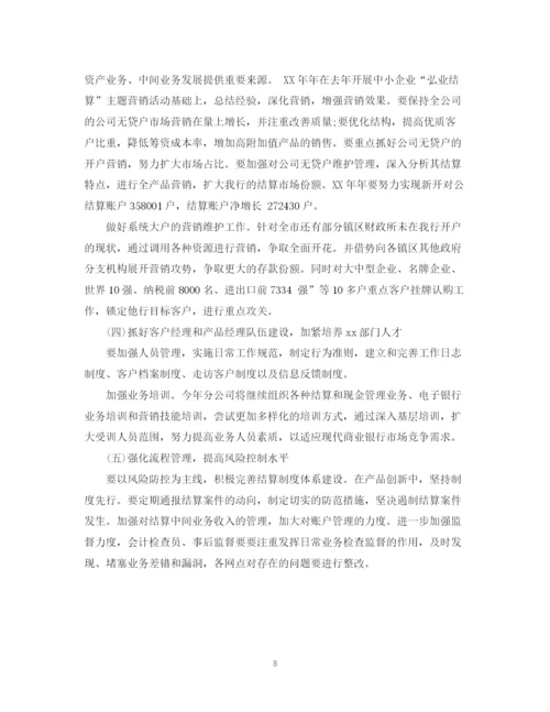 精编之销售下半年工作计划范文精选2.docx