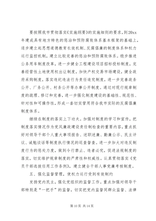 市纪律委员会党代会工作报告 (3).docx