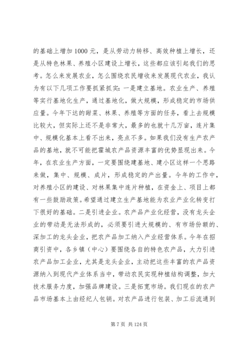 县委书记在全县“三农”工作座谈会上的讲话.docx