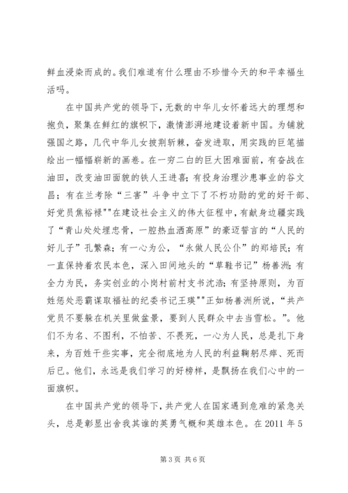 朱静芝建党90周年署名文章 (3).docx