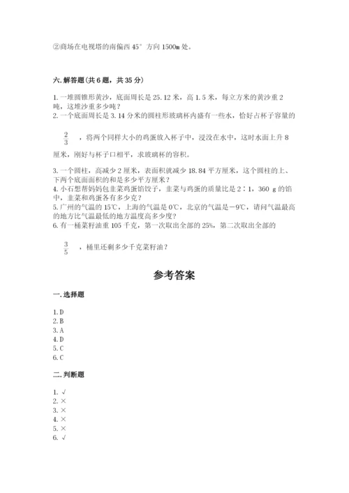 城北区六年级下册数学期末测试卷往年题考.docx