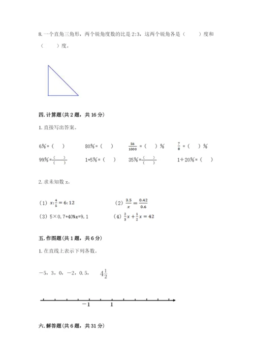 小学六年级下册数学期末卷精品（全优）.docx