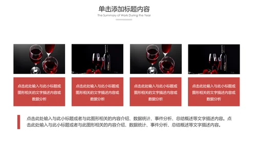 高档尊贵欧式风格红酒洋酒葡萄酒PPT模板