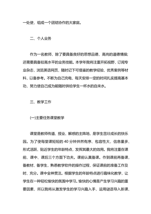 英语教师工作计划范文 英语老师工作计划.docx