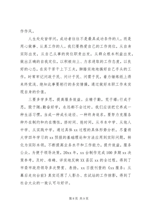 关于践行四讲四有做合格党员发言稿.docx