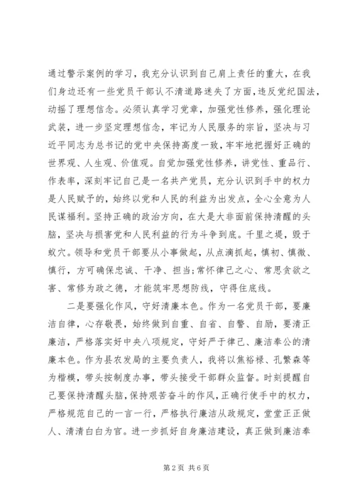 最新拍苍蝇零容忍心得体会20XX年 (3).docx