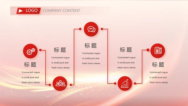 红色喜庆公司10周年庆ppt模板活动策划