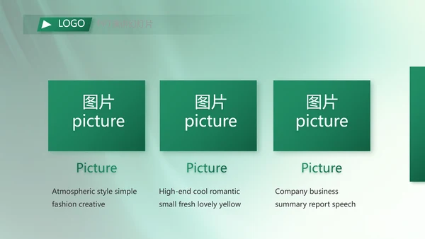 医药行业职业道德宣传介绍动态PPT模板
