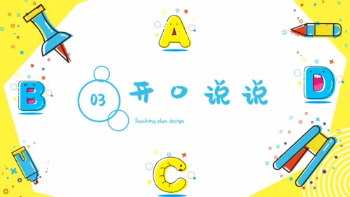 《Classroom》教学课件通用PPT模板
