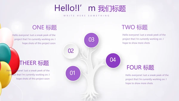 紫色唯美公司员工生日会电子相册动态PPT模板