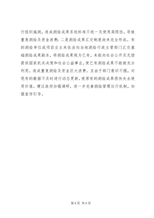 市城乡规划评估报告.docx