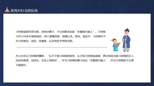 立家训发扬传统儒家国学文化通用PPT模板