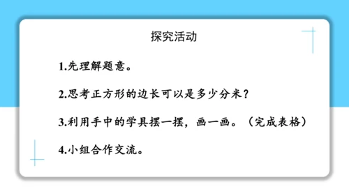 4.5.2 解决问题（课件）五年级下册 数学人教版