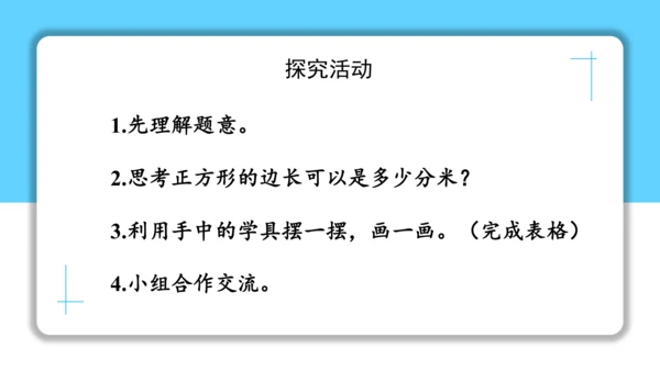 4.5.2 解决问题（课件）五年级下册 数学人教版