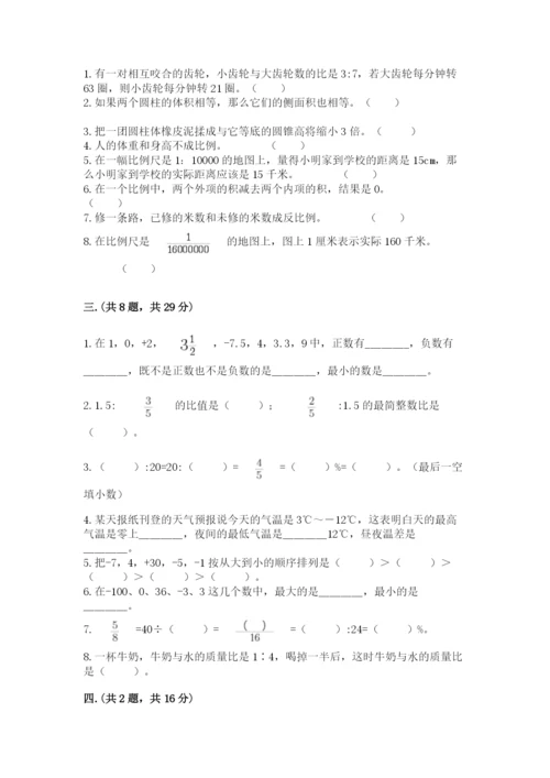 苏教版数学六年级下册试题期末模拟检测卷带答案（夺分金卷）.docx