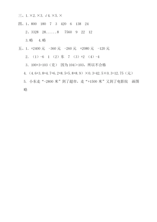 苏教版五年级数学上册全单元测试题(带答案).docx