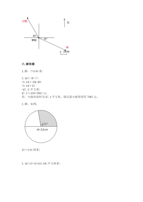 小学数学六年级上册期末测试卷带答案（典型题）.docx