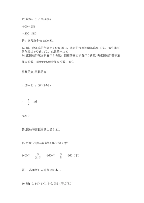 小升初数学应用题50道附完整答案【有一套】.docx