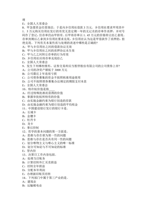 上海上半年银行招聘计算机学知识点网络浏览器故障及解决办法考试题.docx