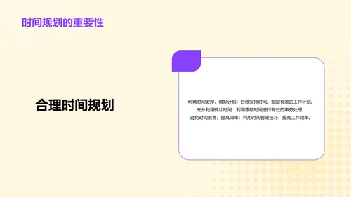 黄色插画大学社团的活动指南PPT模板