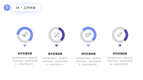 蓝色简约形状公司销售部门工作总结PPT销售工作总结