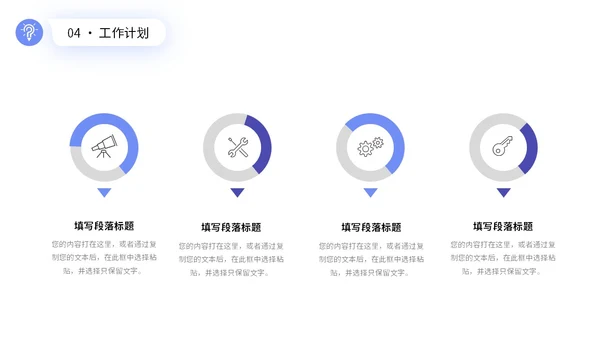 蓝色简约形状公司销售部门工作总结PPT销售工作总结