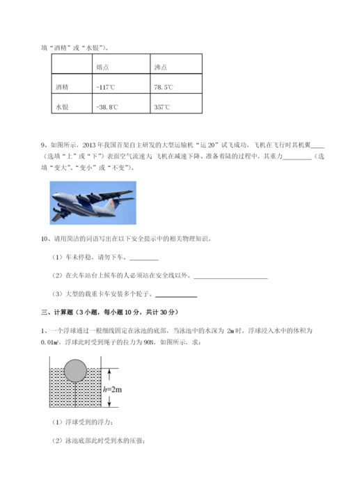 强化训练河南郑州桐柏一中物理八年级下册期末考试专项测试练习题.docx