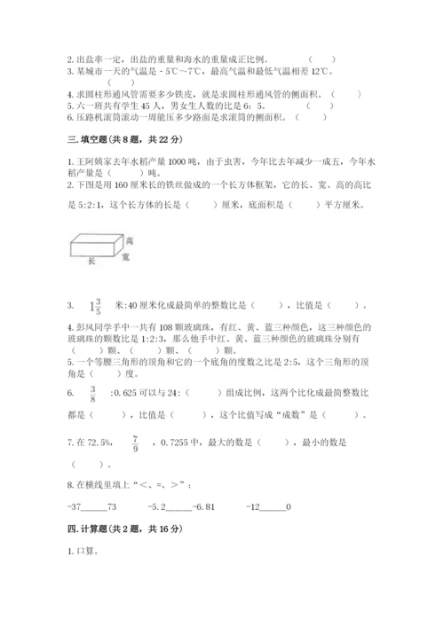 山西省小升初数学期末测试卷及答案1套.docx