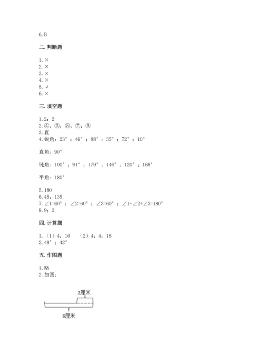 人教版四年级上册数学第三单元《角的度量》测试卷【考点梳理】.docx