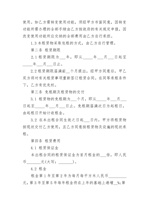 工厂场地租赁合同范本3篇.docx