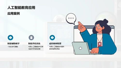 商务风教育培训学术答辩PPT模板