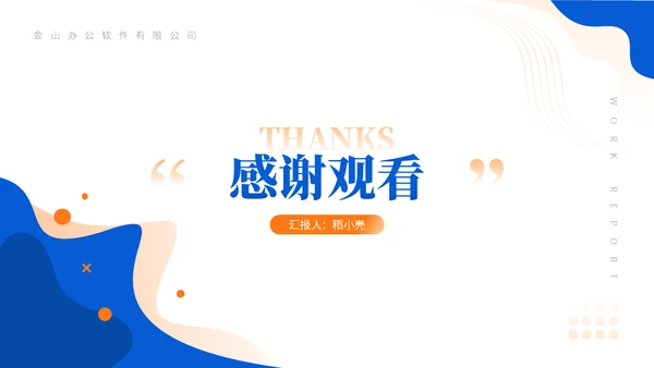 乘风破浪远帆前进总结通用PPT模板