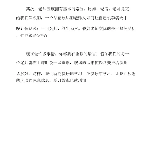我心目中作文