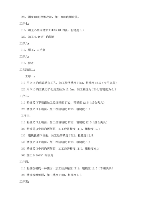 成脱夜大学优质课程设计专项说明书基础规范格式.docx