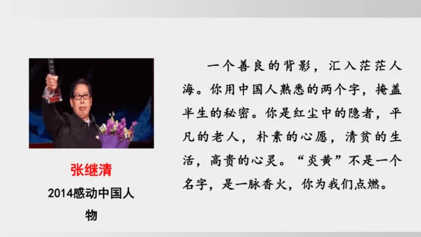 10.阿长与《山海经》 课件