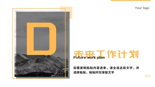 黑色简约年度总结PPT模板