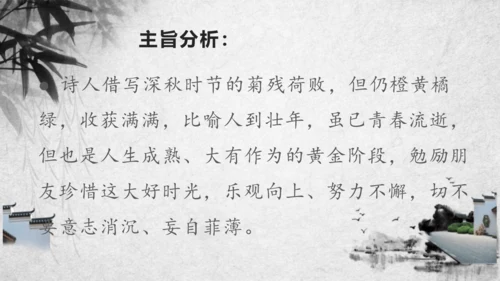 1.古诗三首其二.赠刘景文  课件
