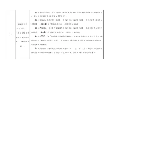 靖远煤业集团有限责任公司总医院