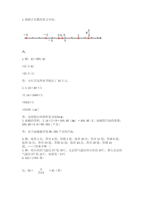 郑州小升初数学真题试卷精品（名师推荐）.docx