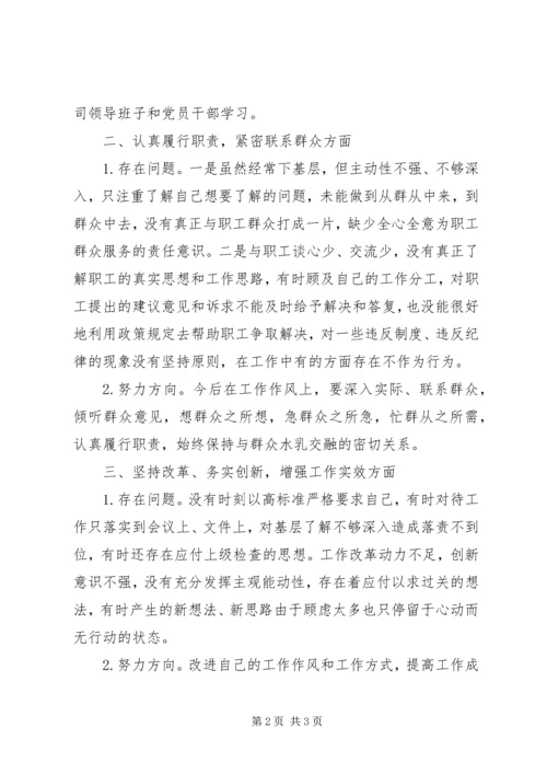 党委书记“三严三实”学习心得.docx