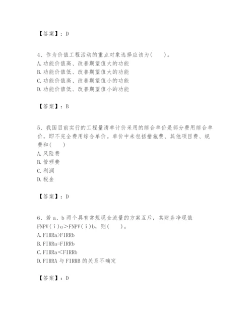 2024年一级建造师之一建建设工程经济题库附答案（完整版）.docx