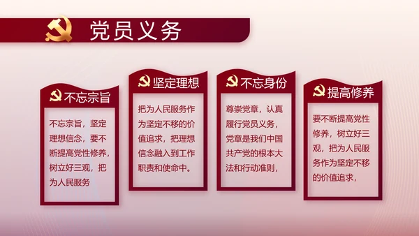 激浊扬清弘扬正气党风廉政建设PPT