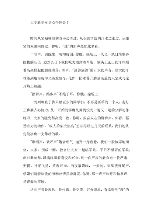 热大学新生军训心得体会11篇.docx