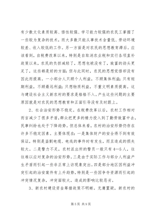 务实重干夯实社会主义新农村建设根基 (5).docx