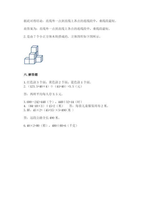苏教版小学数学四年级上册期末卷精品【典型题】.docx