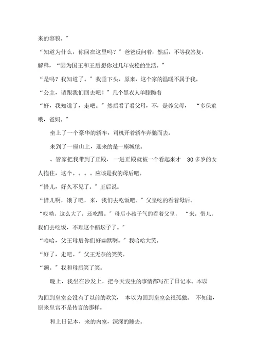 关于有关偶像作文500字集锦8篇范文精选